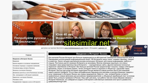 intr-i-business.ru alternative sites