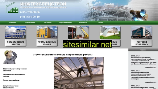 intss.ru alternative sites