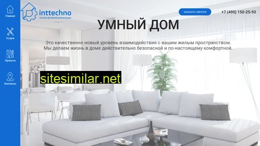 inttechno.ru alternative sites