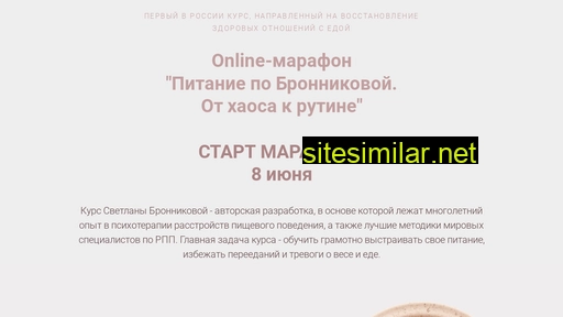 intueat-marafon.ru alternative sites