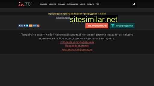 intv.ru alternative sites