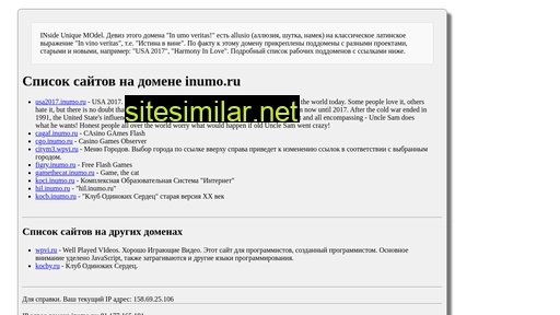 inumo.ru alternative sites