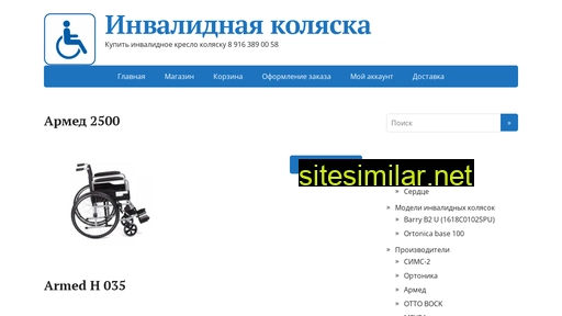 invalidnyekoljaski.ru alternative sites