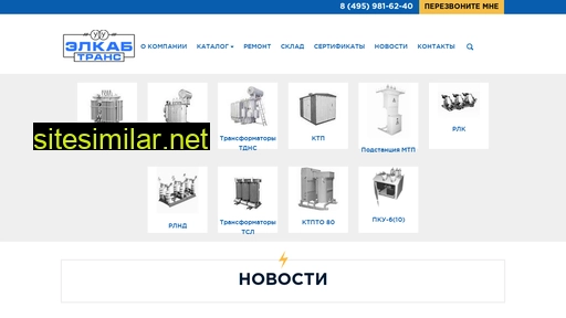 invartrans.ru alternative sites