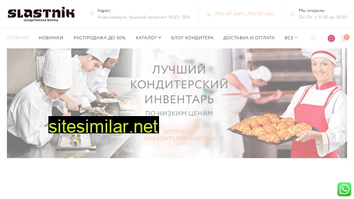 inventarkonditera.ru alternative sites