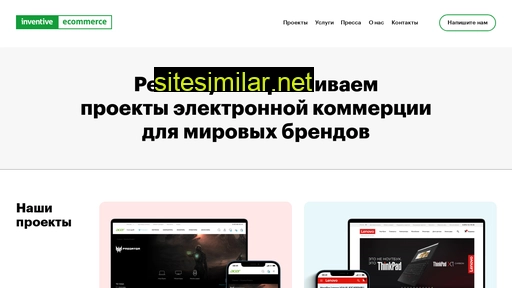 inventive-ecommerce.ru alternative sites