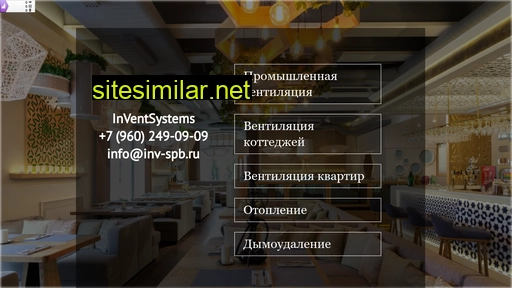inventsystems.ru alternative sites