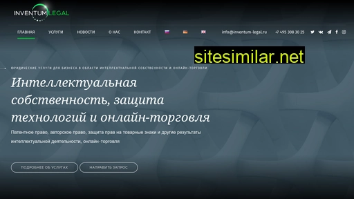 inventum-legal.ru alternative sites