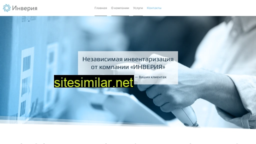inveria.ru alternative sites