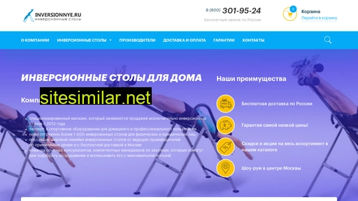 inversionnye.ru alternative sites