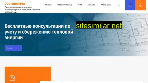 invert2004.ru alternative sites