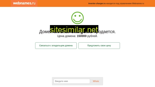 inverter-charger.ru alternative sites