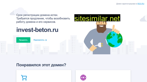 invest-beton.ru alternative sites