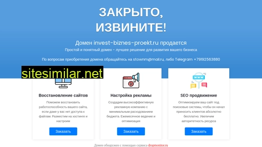 invest-biznes-proekt.ru alternative sites