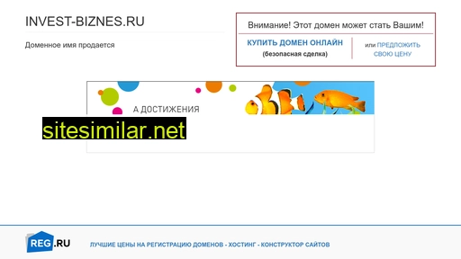 invest-biznes.ru alternative sites