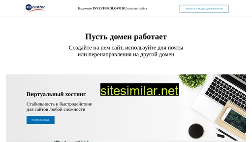 invest-frolovo.ru alternative sites