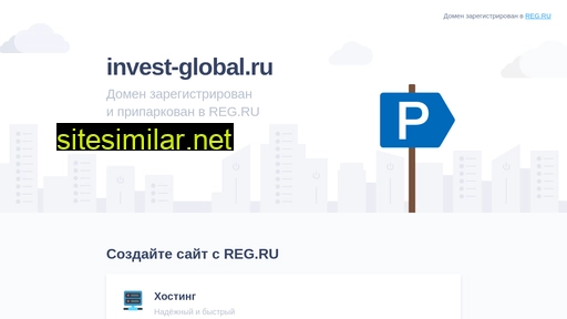 invest-global.ru alternative sites
