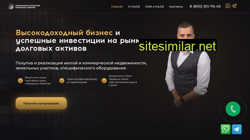 invest-naab.ru alternative sites