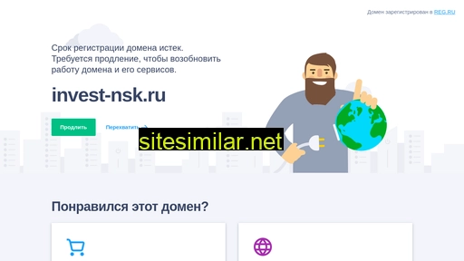 invest-nsk.ru alternative sites