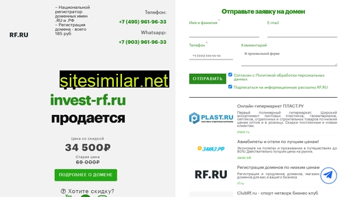 invest-rf.ru alternative sites