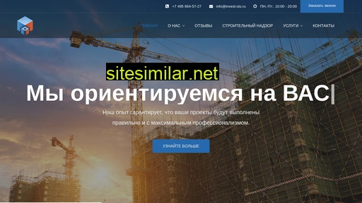 invest-sts.ru alternative sites
