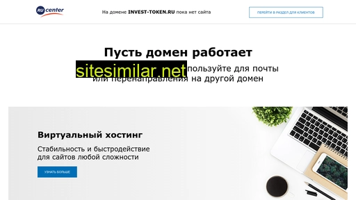 invest-token.ru alternative sites