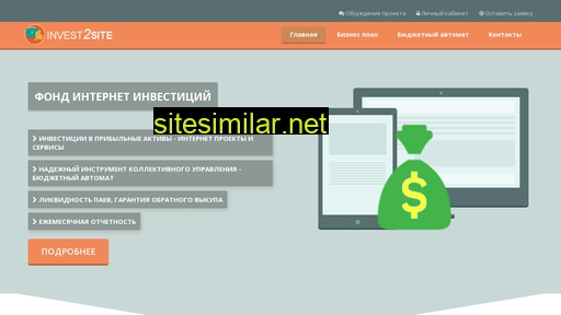 invest2site.ru alternative sites