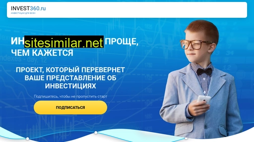 invest360.ru alternative sites