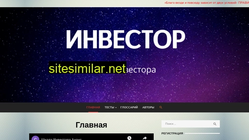 investaction.ru alternative sites