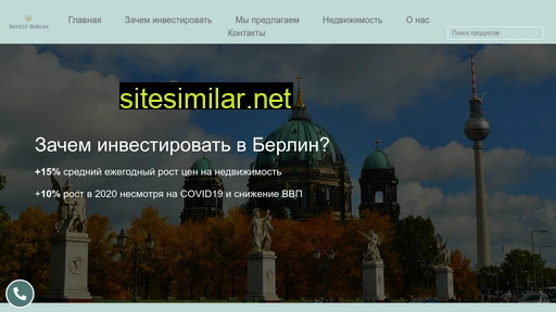 investberlin.ru alternative sites