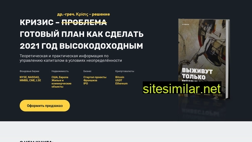 investbooks.ru alternative sites