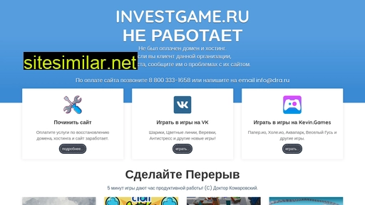 investgame.ru alternative sites