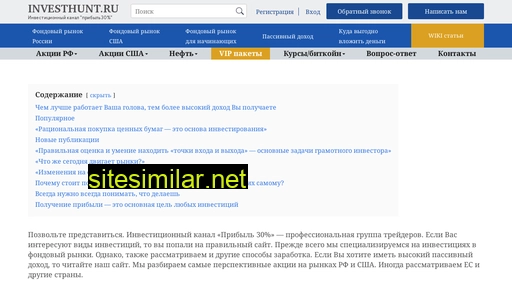 investhunt.ru alternative sites