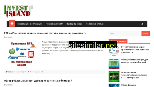 investisland.ru alternative sites