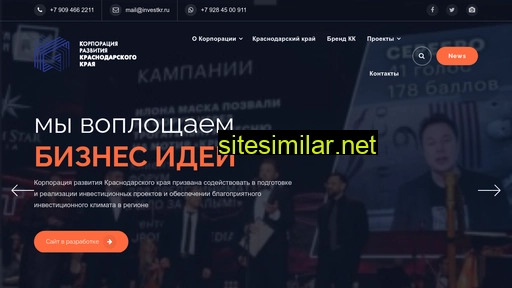 investkr.ru alternative sites
