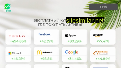 investkz.ru alternative sites