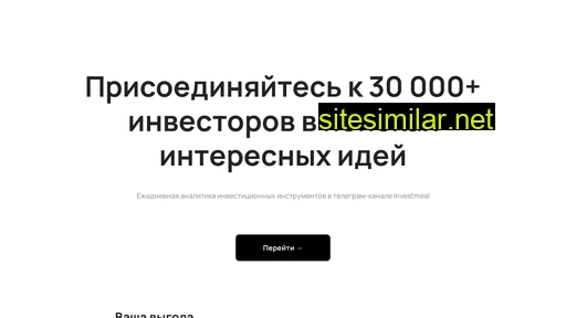 investmeal.ru alternative sites