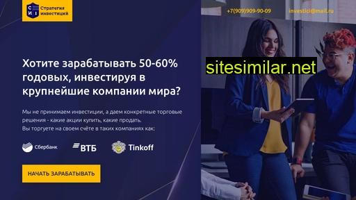 investment-strategy.ru alternative sites