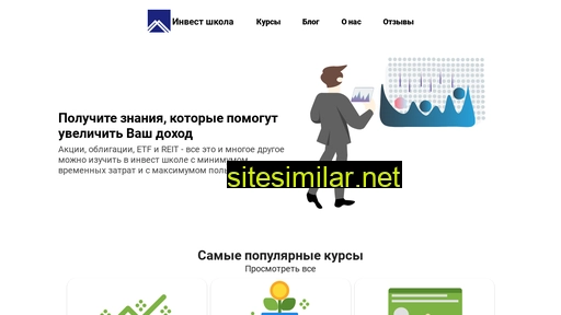 investmentschool.ru alternative sites