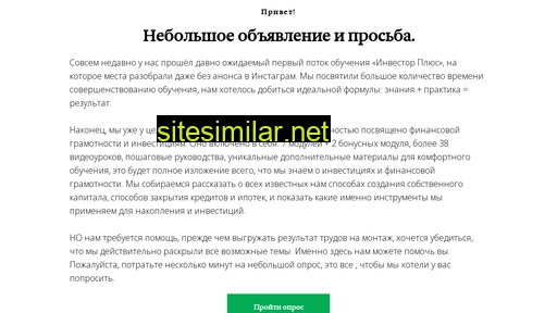 investor-book.ru alternative sites