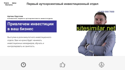 investotdel.ru alternative sites