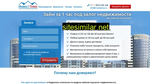 investpluss.ru alternative sites