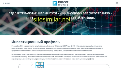 investprofile.ru alternative sites