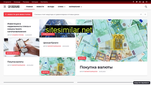 investrost.ru alternative sites