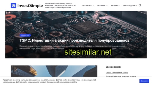 investsimple.ru alternative sites