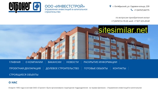 investstroy-rb.ru alternative sites