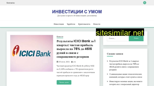 investwith.ru alternative sites