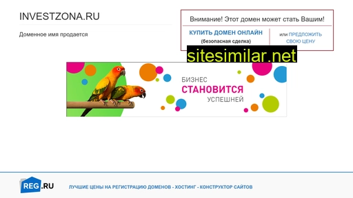 investzona.ru alternative sites