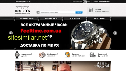 invicta-watches.ru alternative sites