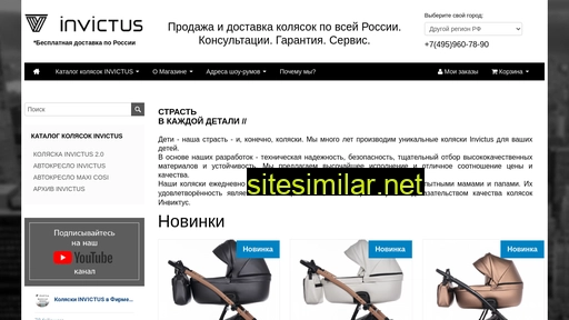 Invictus-russia similar sites